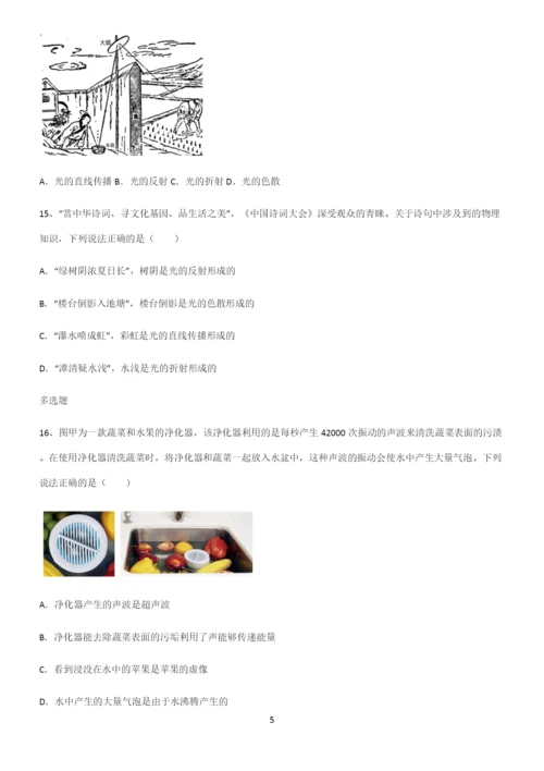 (带答案)初中物理第四章光现象考点总结.docx