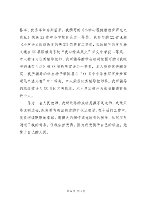 大观市政申报区级文明标兵单位汇报材1[精选5篇] (2).docx