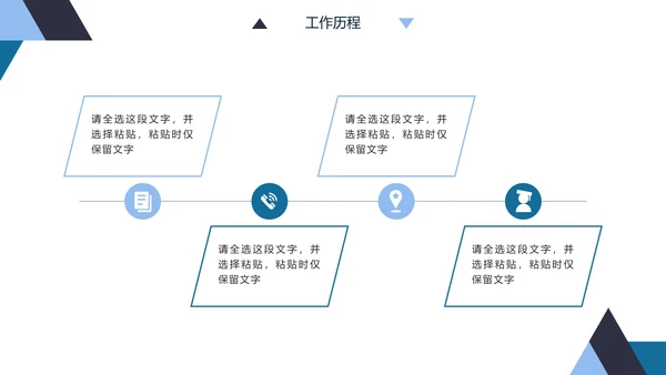 蓝色简约几何个人简历PPT模板