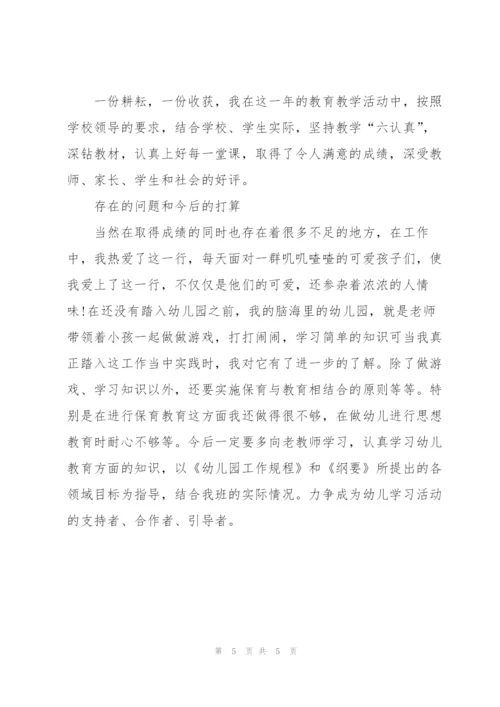 技术员试用期个人工作总结700字.docx