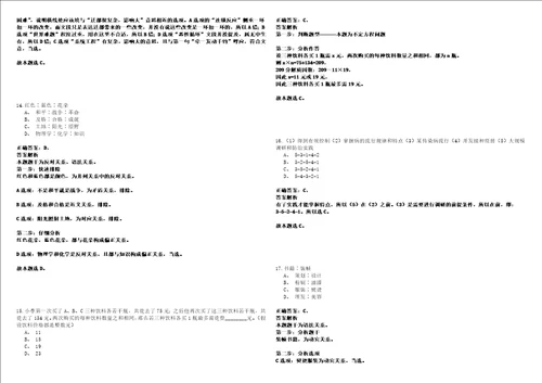 2022年01月江苏苏州工业园区教育局南京晓庄学院江苏第二师范学院专场招聘强化练习题捌答案详解版3套