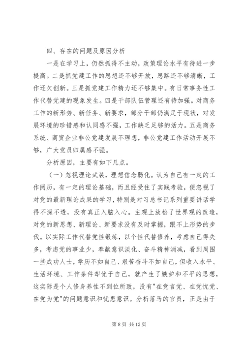 党组书记党建述职报告.docx