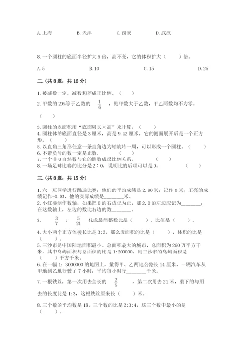 最新北师大版小升初数学模拟试卷（历年真题）.docx