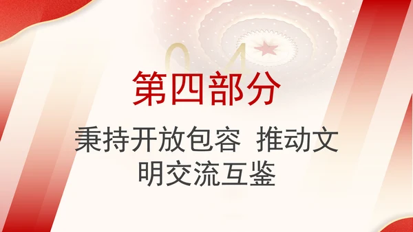 学文艺工作座谈会精神建设新时代文化强国ppt