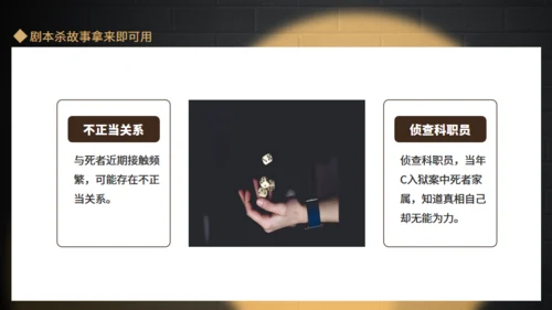 私家侦探故事福尔摩斯，剧本杀通用PPT模板