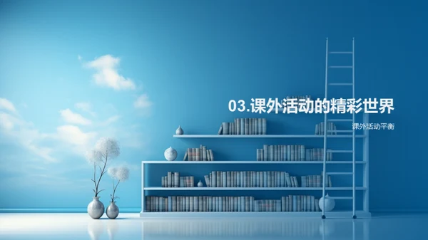 三年级：升级之旅