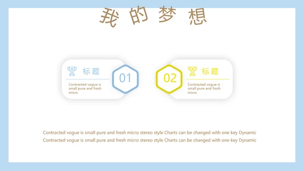卡通可爱儿童个人简历自我介绍成长档案动态PPT模板