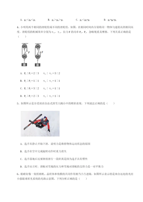 强化训练湖南长沙市实验中学物理八年级下册期末考试同步练习试题（含详细解析）.docx