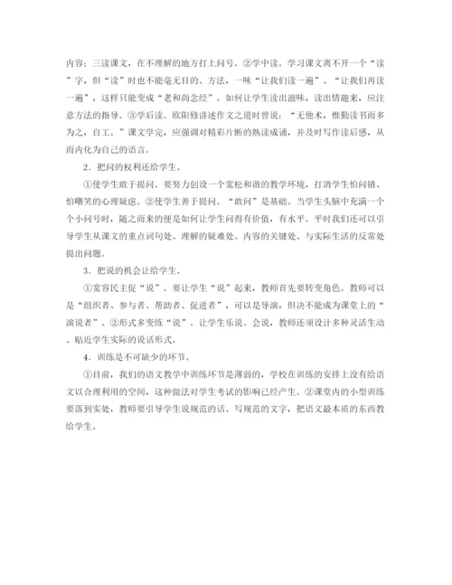 精编之高一语文备课组第二学期期中总结范本.docx