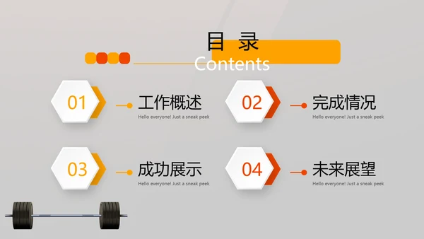 健身运动健身器材健身馆宣传年年终总结PPT