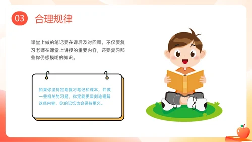 彩色插画学习分享学习经验分享主题班会PPT课件学习分享学习总结