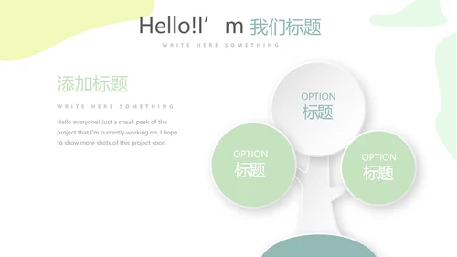 精美卡通婴儿早教动态PPT模板