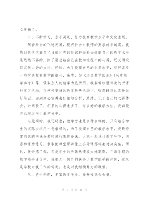 教师学期教学个人总结2022.docx