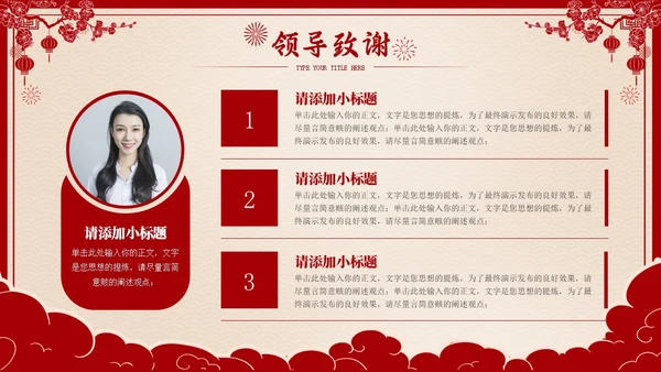 龙年剪纸风欢喜过大年开门红工作总结汇报PPT