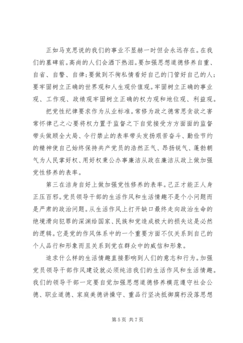 加强党性修养做好表率演讲稿.docx