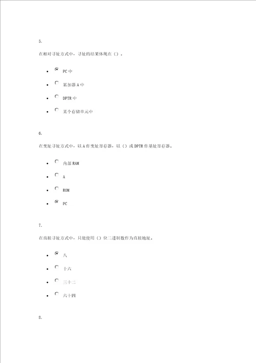 2015单片机形成性考试试题及答案