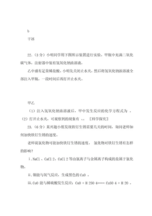 20222023年北京市海淀区中考一模化学试卷(含答案)
