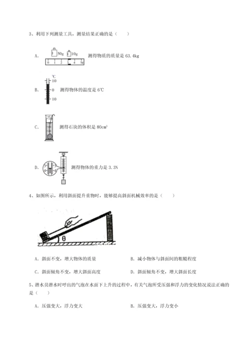 第二次月考滚动检测卷-重庆长寿一中物理八年级下册期末考试专项测试B卷（附答案详解）.docx