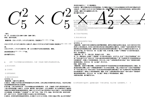 2022年10月四川省会东县人力资源和社会保障局公开考调30名县级机关事业单位工作人员4历年常考点试题模拟3套500题含答案详解