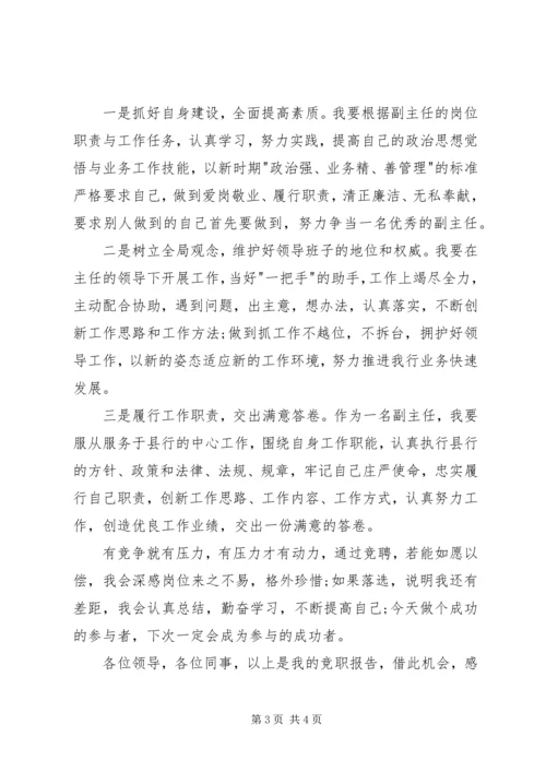 事业单位办公室主任述职报告.docx