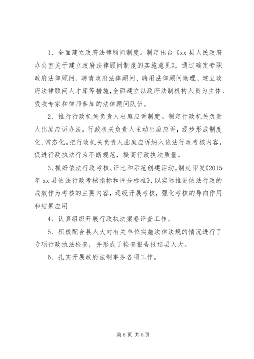 乡镇法制办上半年工作总结和下半年工作计划.docx