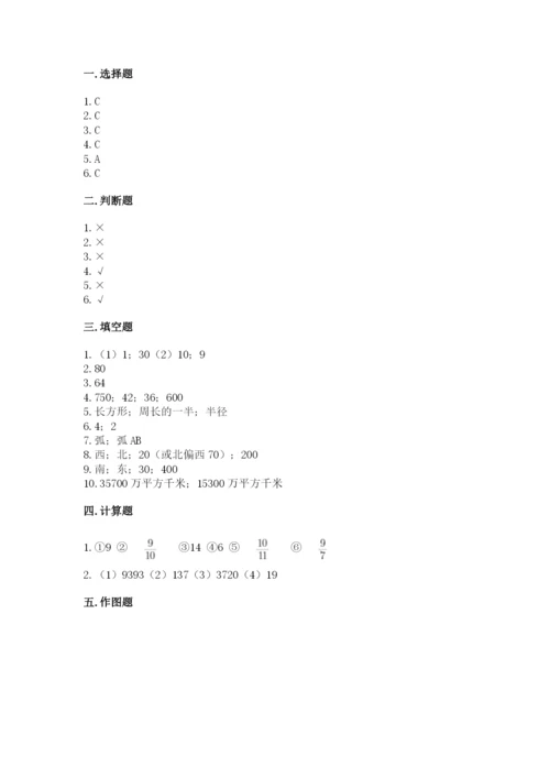 2022六年级上册数学期末考试试卷含完整答案【精品】.docx