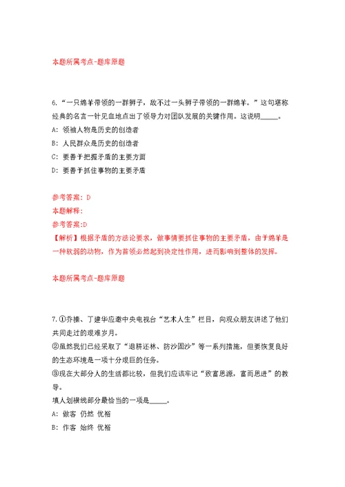 2022年03月广西德保县政务服务中心招考2名编外用工公开练习模拟卷（第8次）