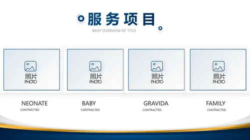 蓝色公司简介企业宣传工作总结PPT