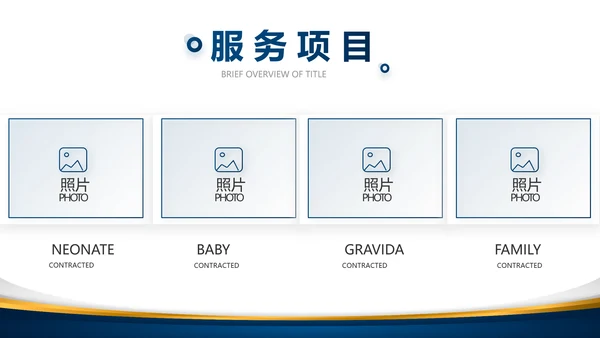 蓝色公司简介企业宣传工作总结PPT