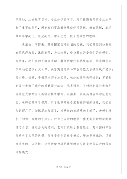 2022幼儿园年度工作报告范文.docx