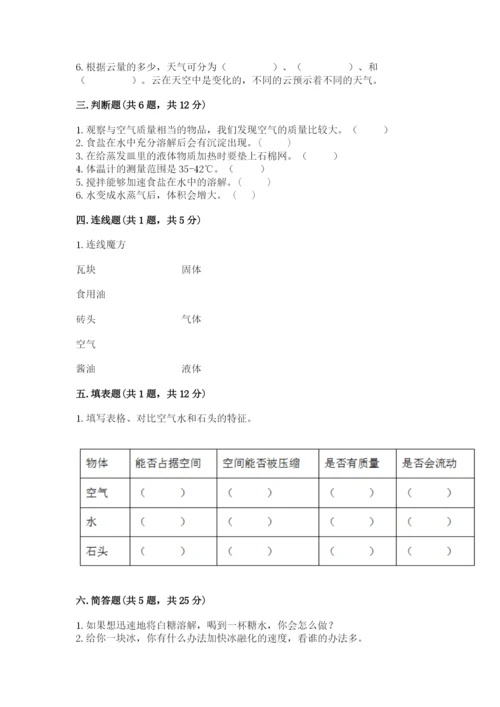 教科版三年级上册科学期末测试卷【最新】.docx