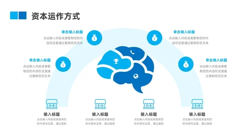 蓝色几何商务商业计划书ppt模板