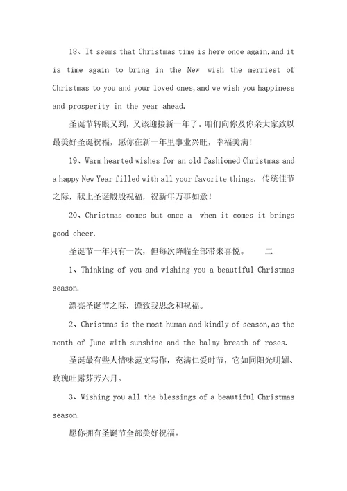 2022年圣诞节送外教老师祝福语