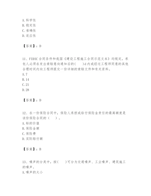 2024年一级建造师之一建建设工程项目管理题库精品（基础题）.docx