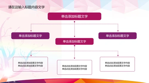 抽象K歌比赛ppt动态模板