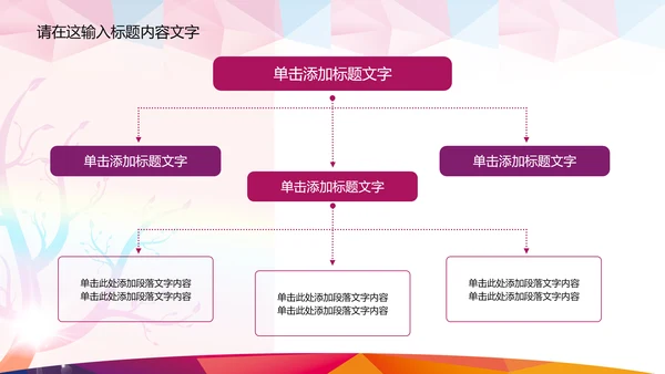 抽象K歌比赛ppt动态模板