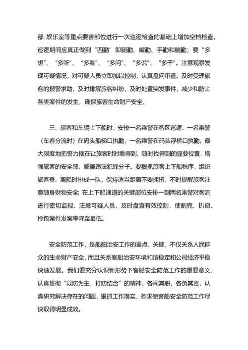 公司治安保卫工作总结.docx
