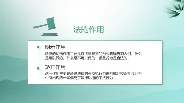 蓝色中国风法律案例分析动态PPT模板