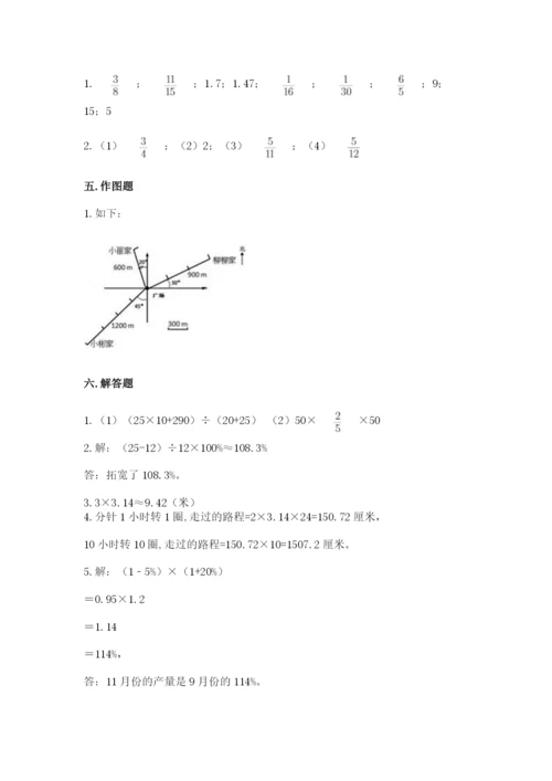 小学数学六年级上册期末模拟卷含完整答案【全国通用】.docx