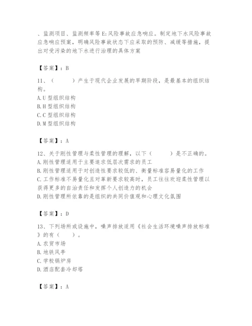 国家电网招聘之人力资源类题库附参考答案【综合卷】.docx