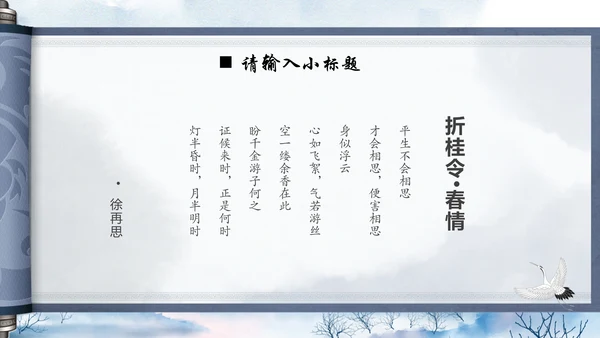 淡雅中国风水墨山水通用PPT模板