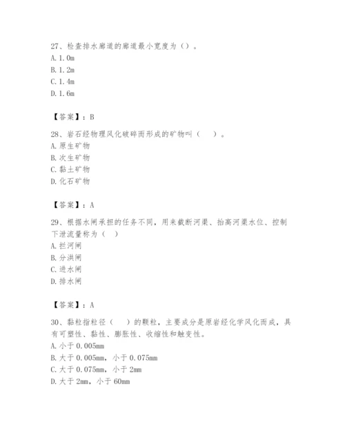 2024年一级造价师之建设工程技术与计量（水利）题库含完整答案（全优）.docx