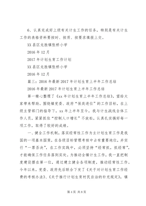 篇一：社区20XX年工作计划 (6).docx