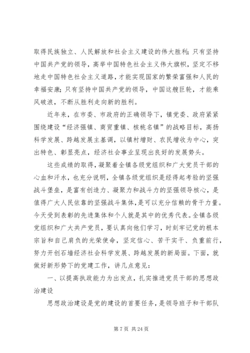 开展学习党章活动,庆祝“七一”建党节.docx