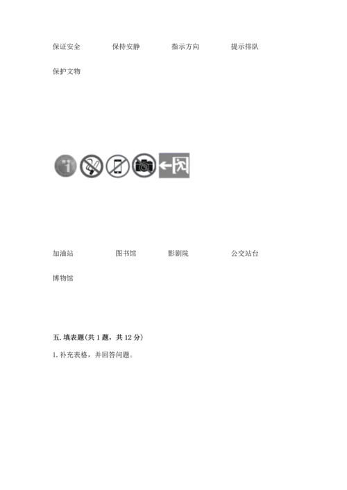 新部编版五年级下册道德与法治期末测试卷附答案【能力提升】.docx