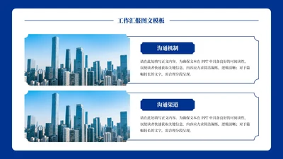 蓝色商务风2项图文排版PPT单页