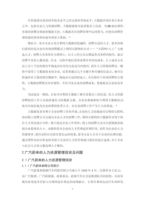 陈超东毕业论文(终稿).docx
