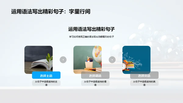 英语巧学：四年级语法篇