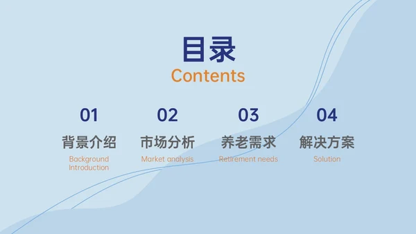 蓝黄简约插画风智慧养老PPT模板