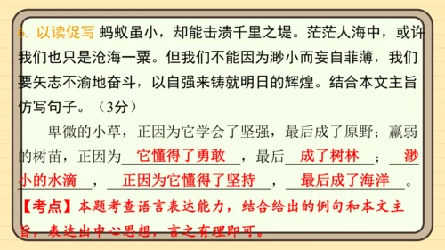 统编版语文五年级上册主题四　生活感悟 阅读与写作指导课件